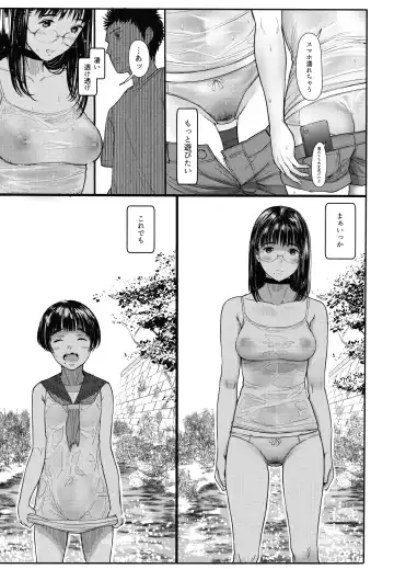 [Tukinowagamo] Tonari no Chinatsu-chan R 06 Fhentai.net - Page 8