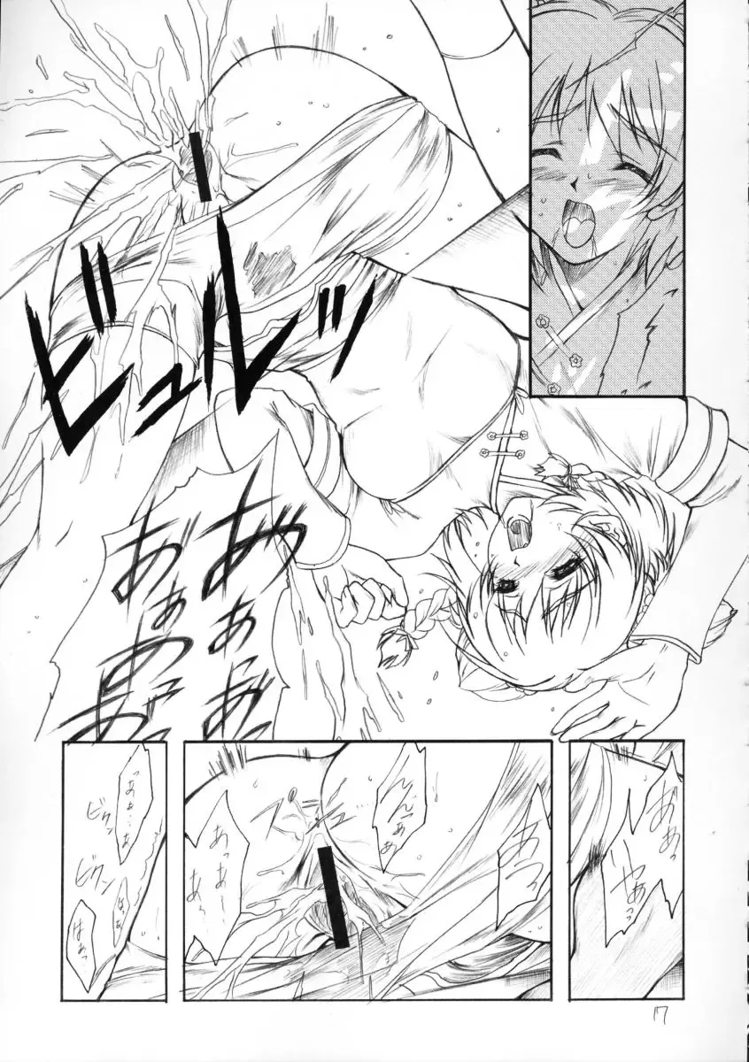 [Andou Tomoya] Hana Moyou Fhentai - Page 16