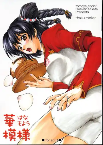 Read [Andou Tomoya] Hana Moyou - Fhentai