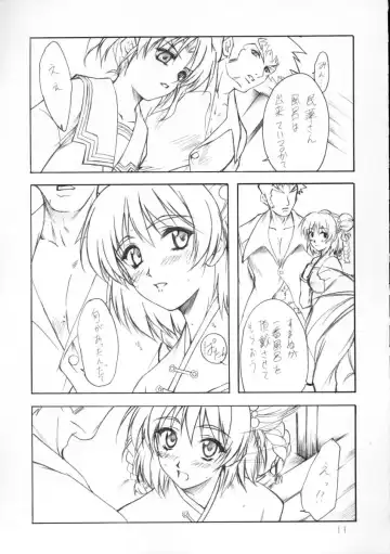 [Andou Tomoya] Hana Moyou Fhentai - Page 10