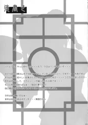 [Andou Tomoya] Hana Moyou Fhentai - Page 24