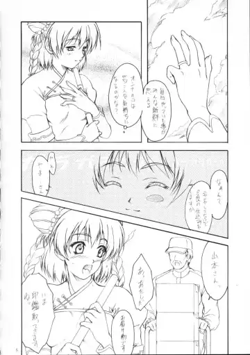 [Andou Tomoya] Hana Moyou Fhentai - Page 5