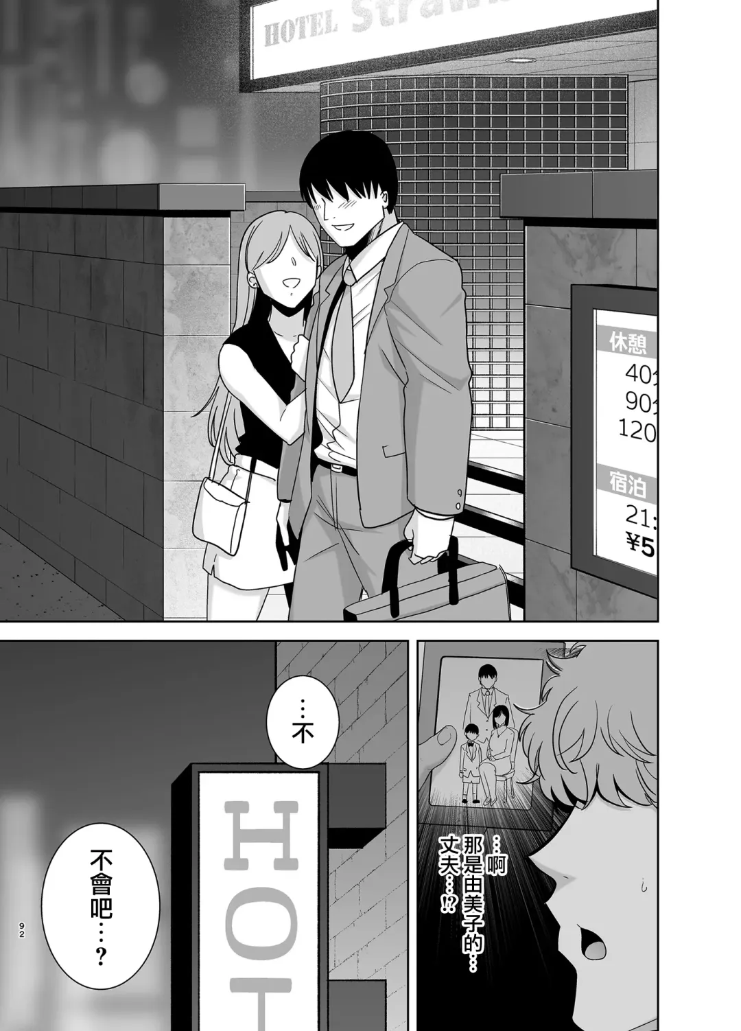 [Kurosu Gatari] 夏妻 1-2 Fhentai.net - Page 189