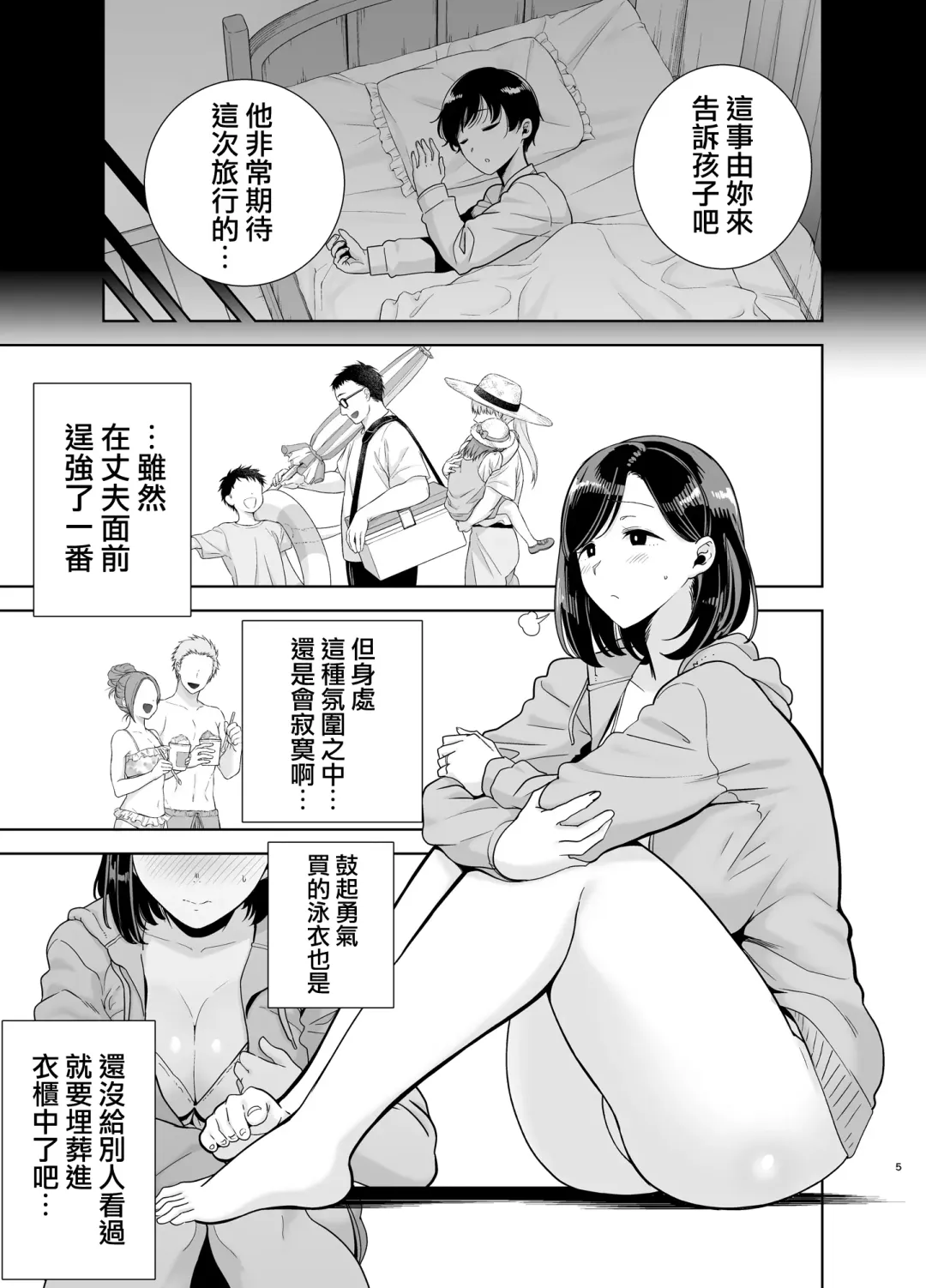 [Kurosu Gatari] 夏妻 1-2 Fhentai.net - Page 4