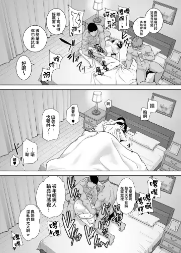 [Kurosu Gatari] 夏妻 1-2 Fhentai.net - Page 176