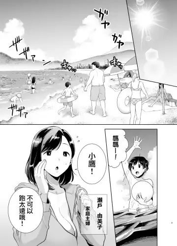 [Kurosu Gatari] 夏妻 1-2 Fhentai.net - Page 2