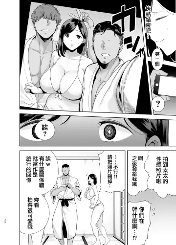 [Kurosu Gatari] 夏妻 1-2 Fhentai.net - Page 25