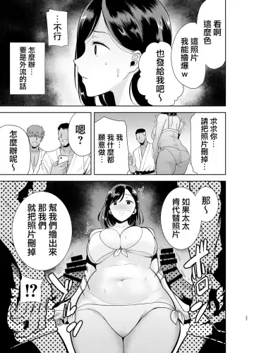 [Kurosu Gatari] 夏妻 1-2 Fhentai.net - Page 26