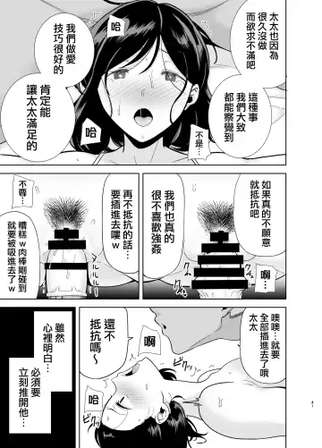 [Kurosu Gatari] 夏妻 1-2 Fhentai.net - Page 40