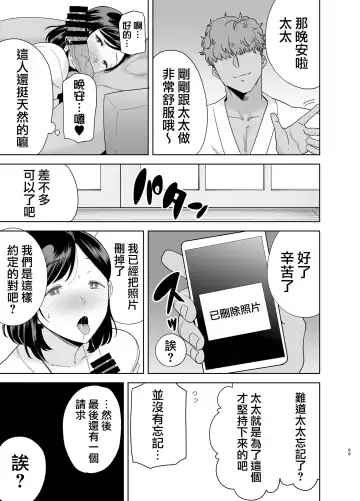 [Kurosu Gatari] 夏妻 1-2 Fhentai.net - Page 68