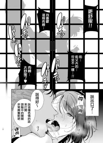 [Kurosu Gatari] 夏妻 1-2 Fhentai.net - Page 77