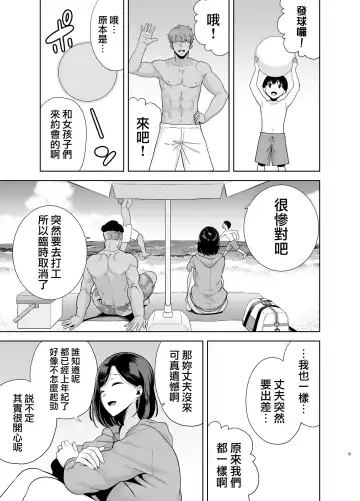 [Kurosu Gatari] 夏妻 1-2 Fhentai.net - Page 8