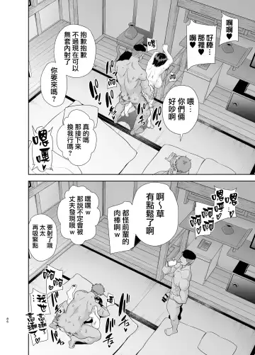 [Kurosu Gatari] 夏妻 1-2 Fhentai.net - Page 85