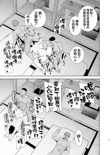 [Kurosu Gatari] 夏妻 1-2 Fhentai.net - Page 86