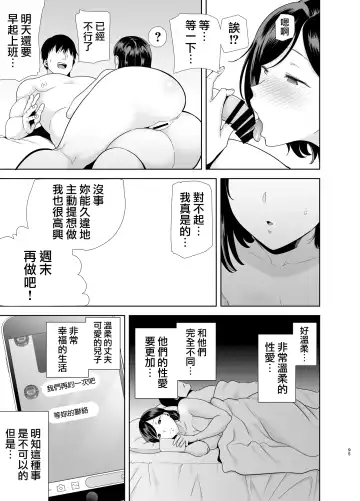 [Kurosu Gatari] 夏妻 1-2 Fhentai.net - Page 94