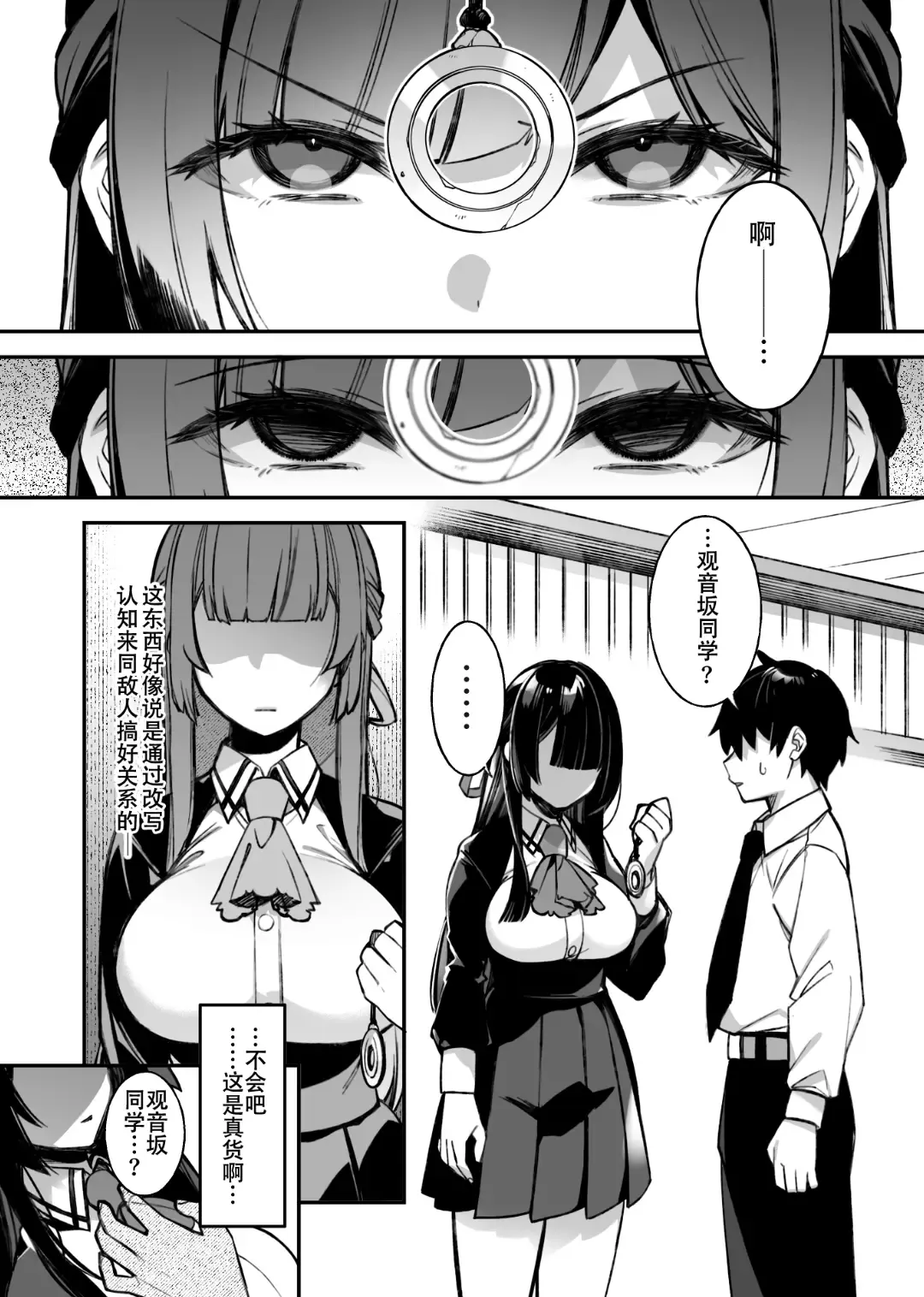 [Zeroshiki Kouichi] [ぷぅのぷぅぷぅぷぅ (ぷぅ崎ぷぅ奈_ Fhentai.net - Page 13