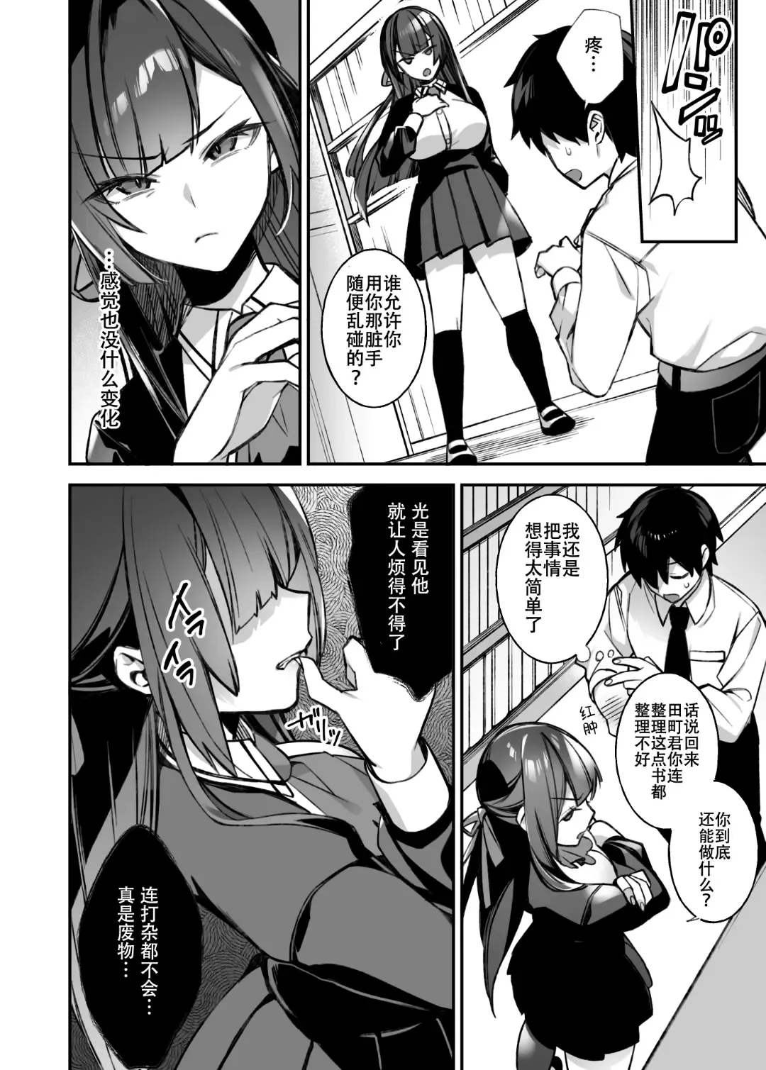 [Zeroshiki Kouichi] [ぷぅのぷぅぷぅぷぅ (ぷぅ崎ぷぅ奈_ Fhentai.net - Page 14