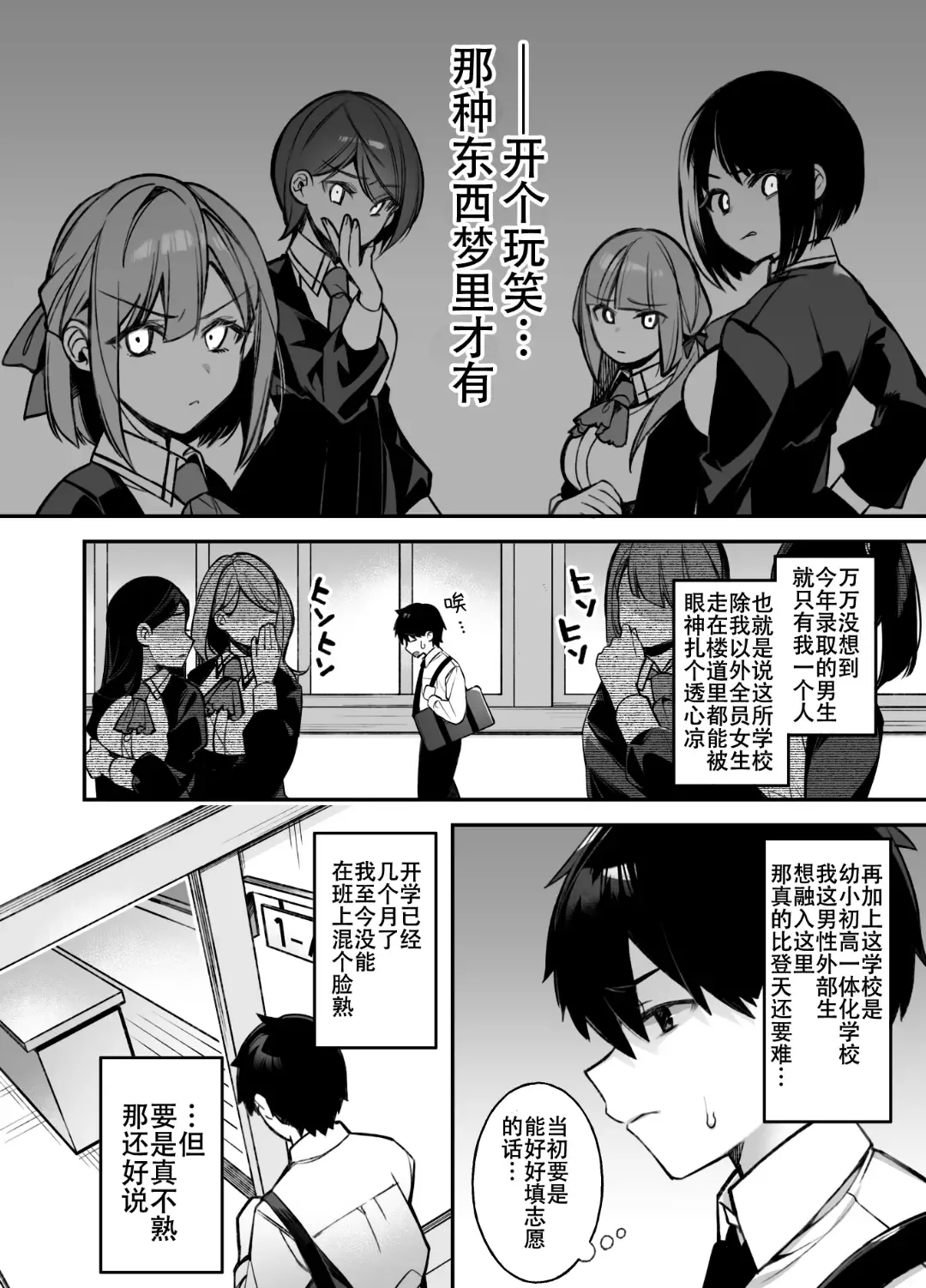 [Zeroshiki Kouichi] [ぷぅのぷぅぷぅぷぅ (ぷぅ崎ぷぅ奈_ Fhentai.net - Page 2