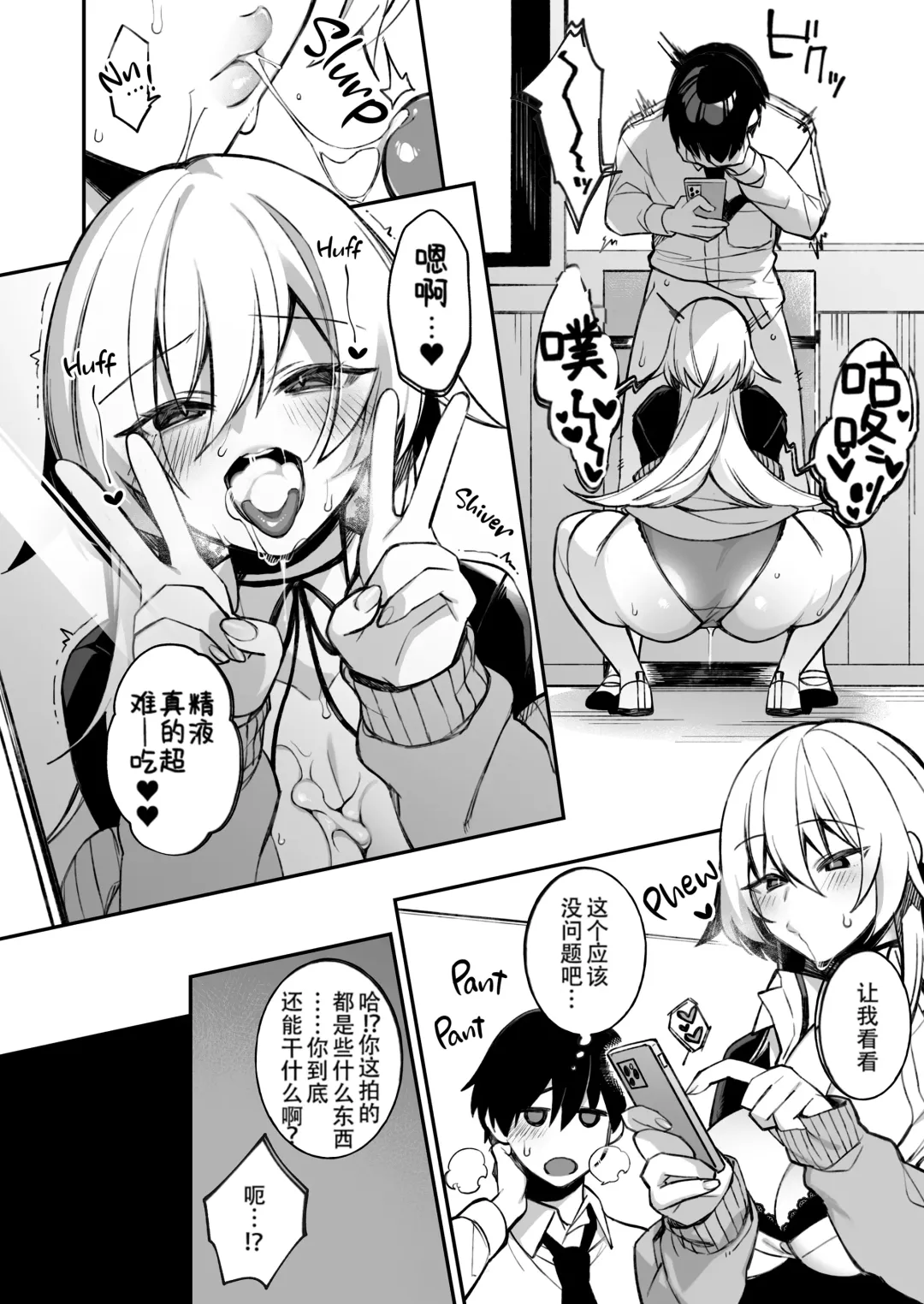 [Zeroshiki Kouichi] [ぷぅのぷぅぷぅぷぅ (ぷぅ崎ぷぅ奈_ Fhentai.net - Page 34