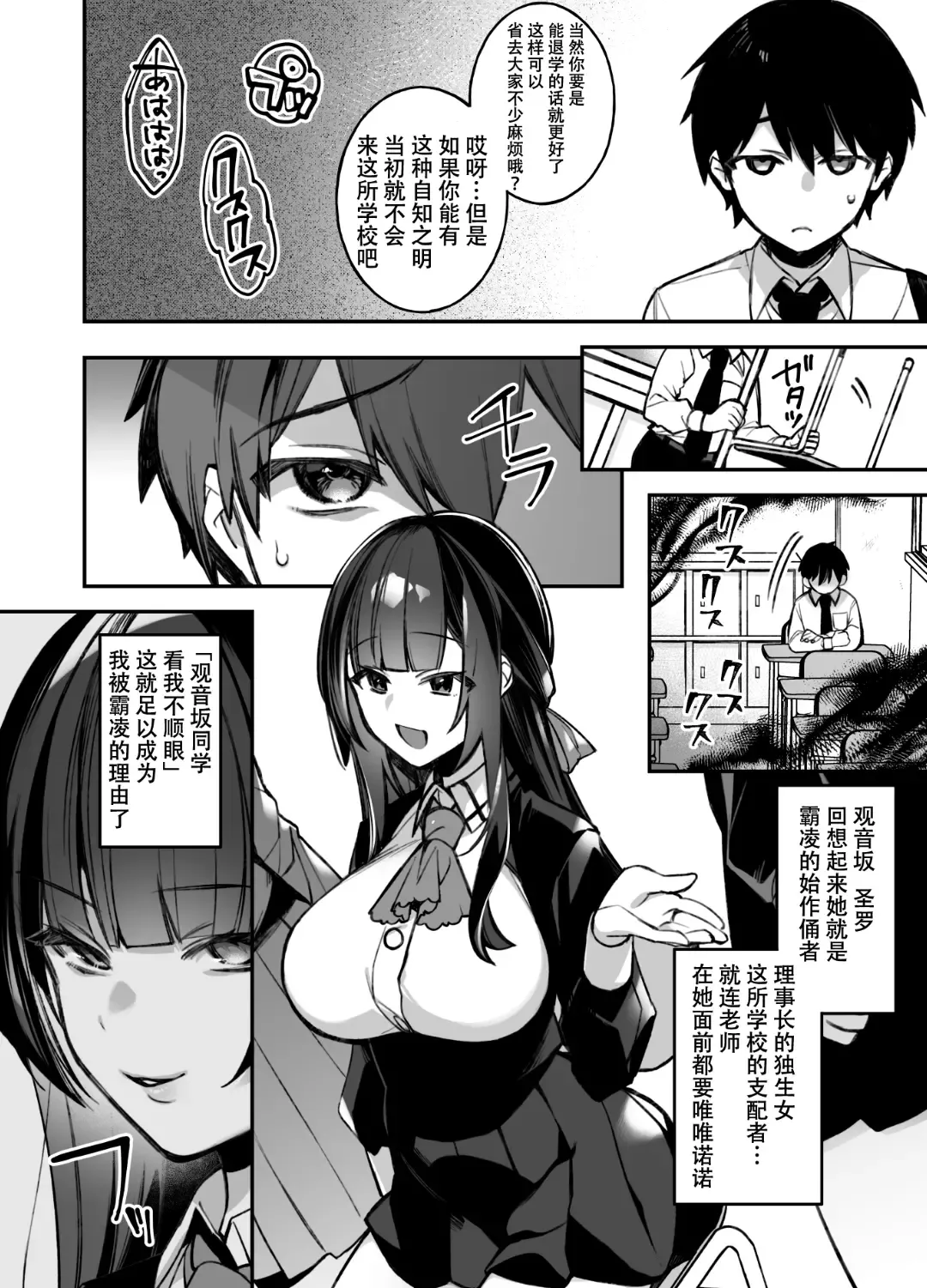 [Zeroshiki Kouichi] [ぷぅのぷぅぷぅぷぅ (ぷぅ崎ぷぅ奈_ Fhentai.net - Page 4