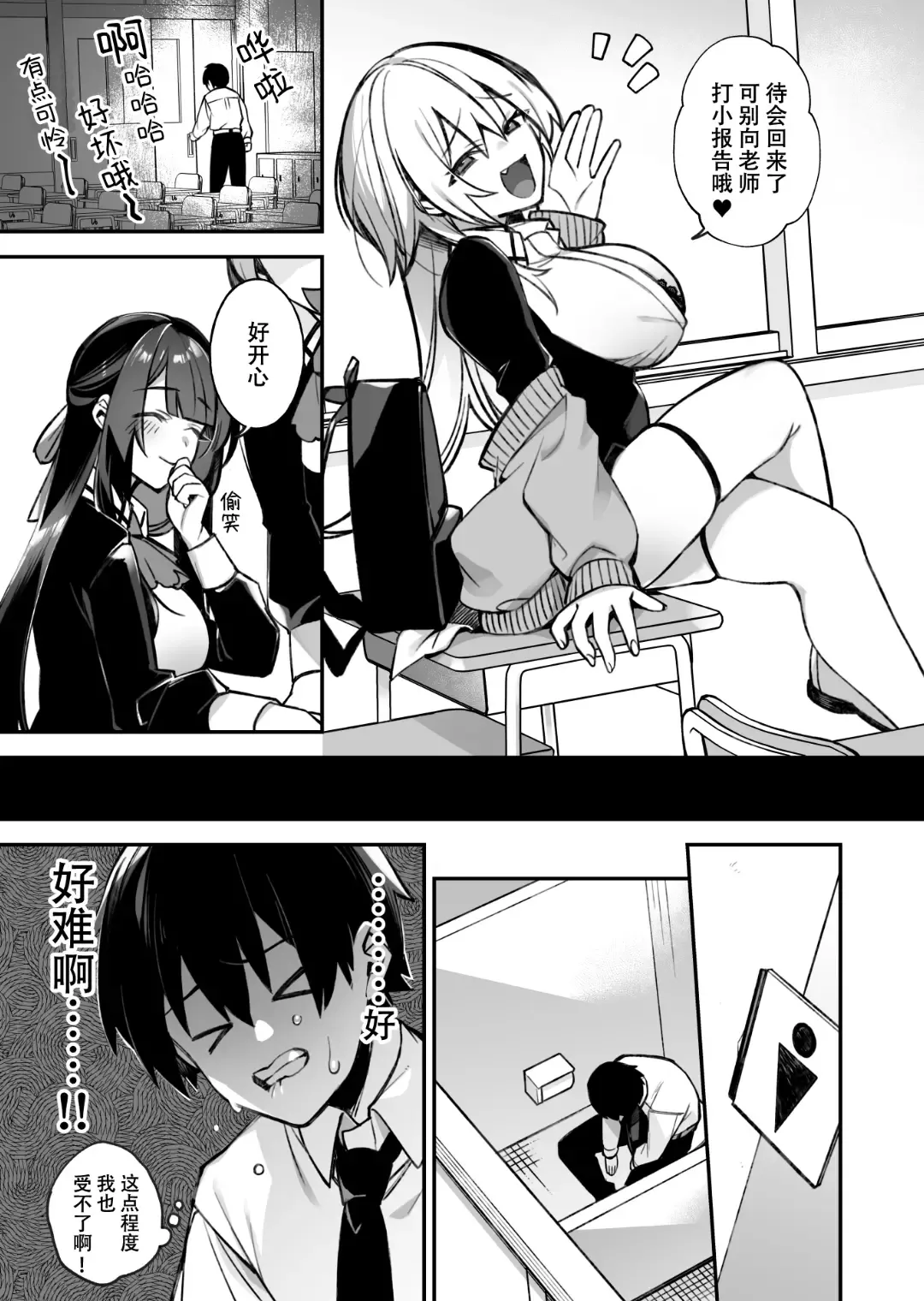 [Zeroshiki Kouichi] [ぷぅのぷぅぷぅぷぅ (ぷぅ崎ぷぅ奈_ Fhentai.net - Page 7