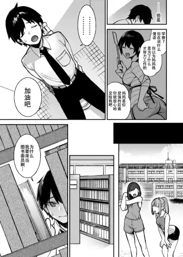 [Zeroshiki Kouichi] [ぷぅのぷぅぷぅぷぅ (ぷぅ崎ぷぅ奈_ Fhentai.net - Page 9