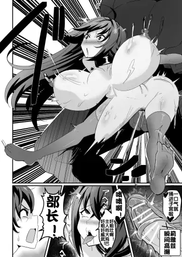 [Merkonig] B-Trayal 13-4 Rias Fhentai.net - Page 10