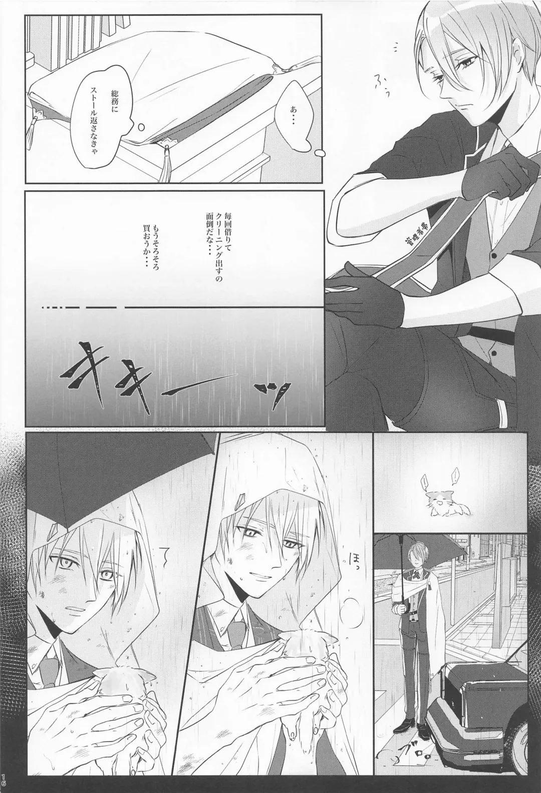 [Sari] Seifu Katana Chougi no Renai Jijou Fhentai.net - Page 13