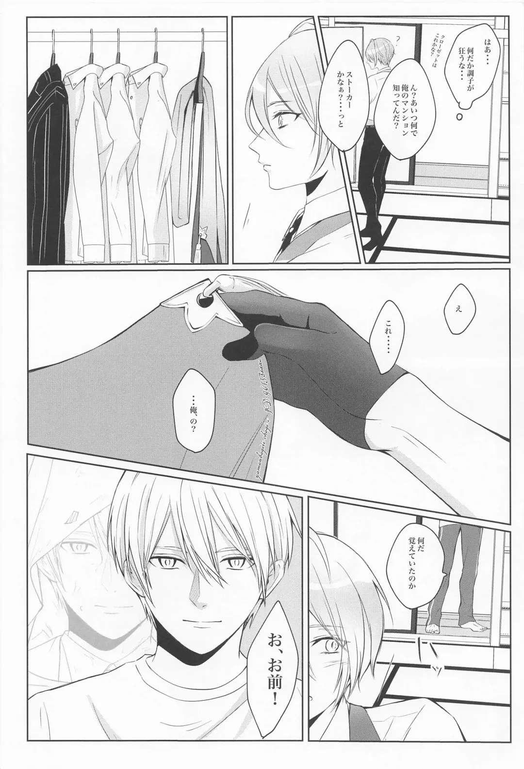 [Sari] Seifu Katana Chougi no Renai Jijou Fhentai.net - Page 29