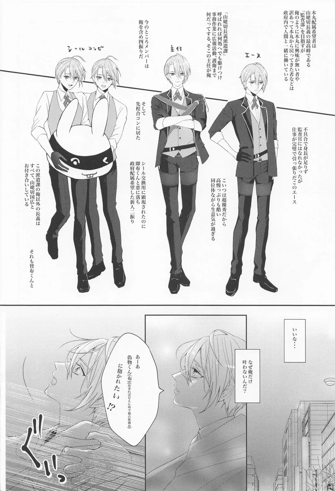 [Sari] Seifu Katana Chougi no Renai Jijou Fhentai.net - Page 7