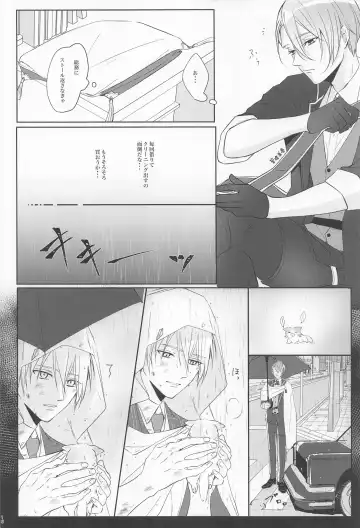 [Sari] Seifu Katana Chougi no Renai Jijou Fhentai.net - Page 13