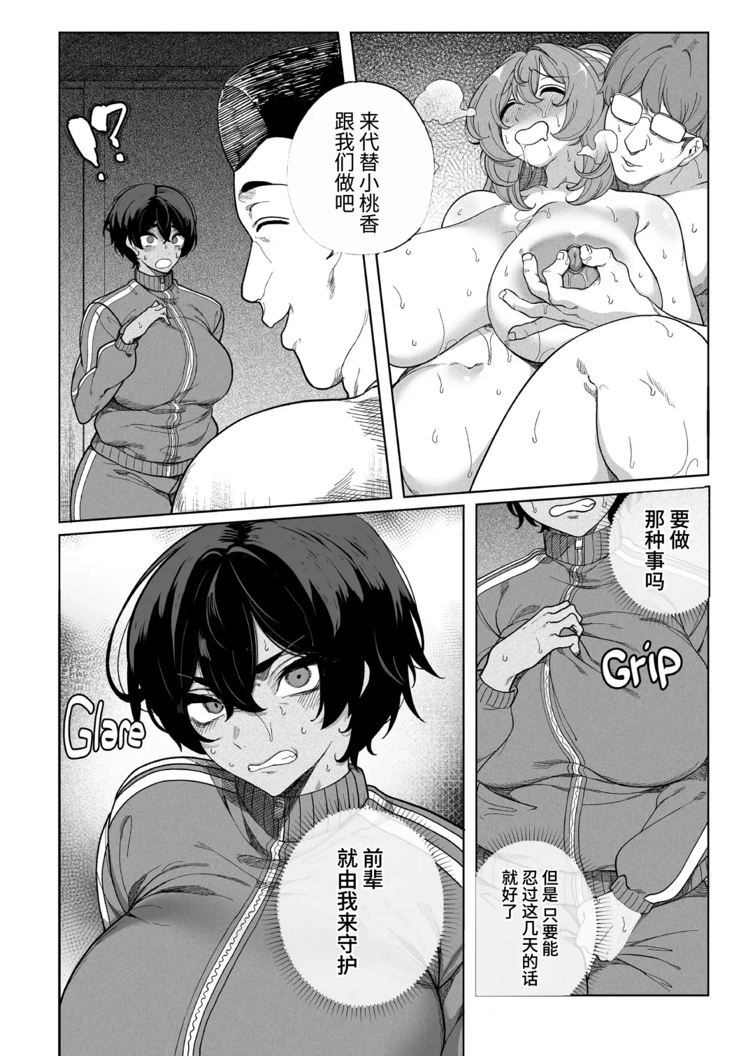 乱姦合宿 サークルでハメられた少女たち Fhentai - Page 26