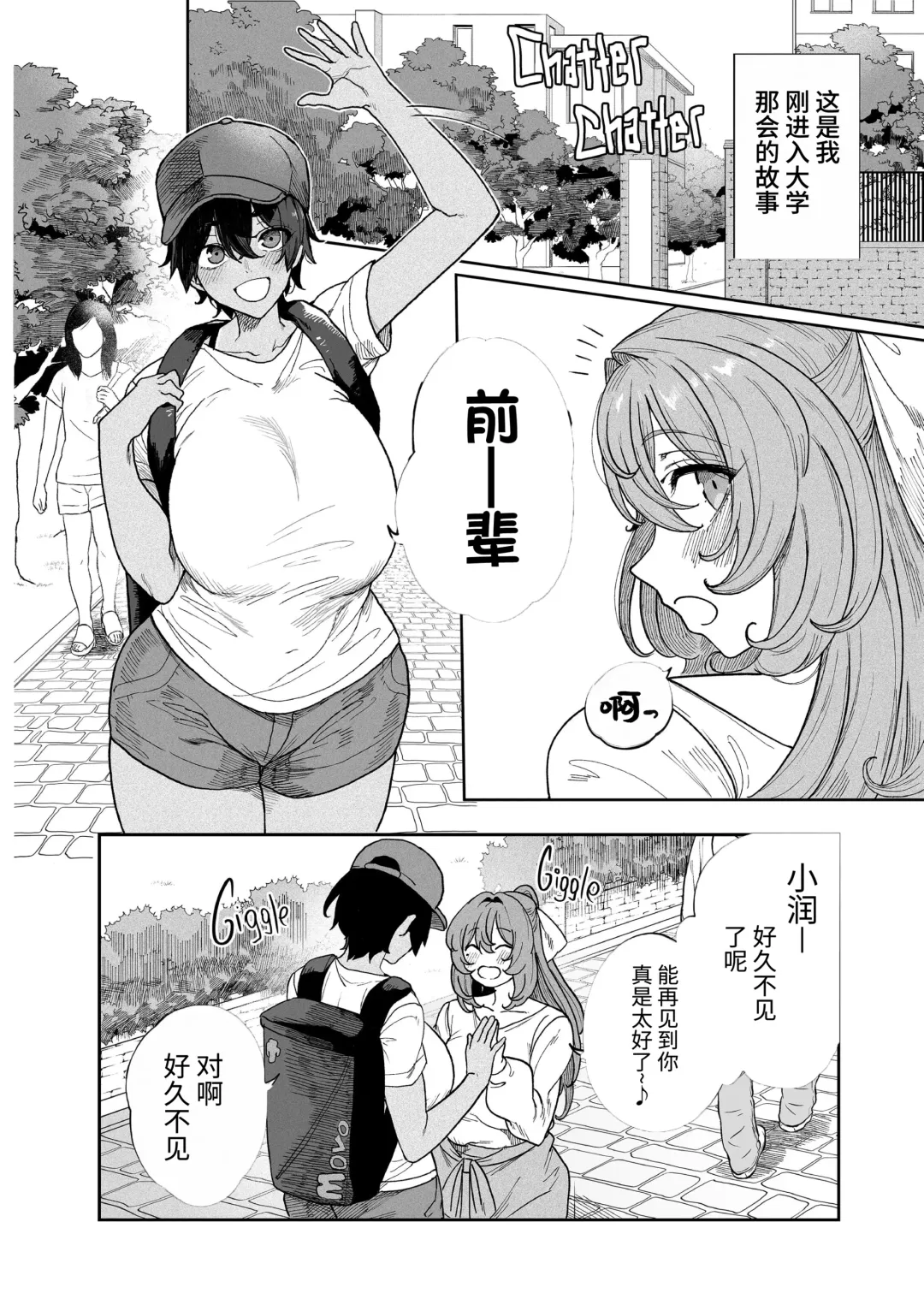 乱姦合宿 サークルでハメられた少女たち Fhentai - Page 4
