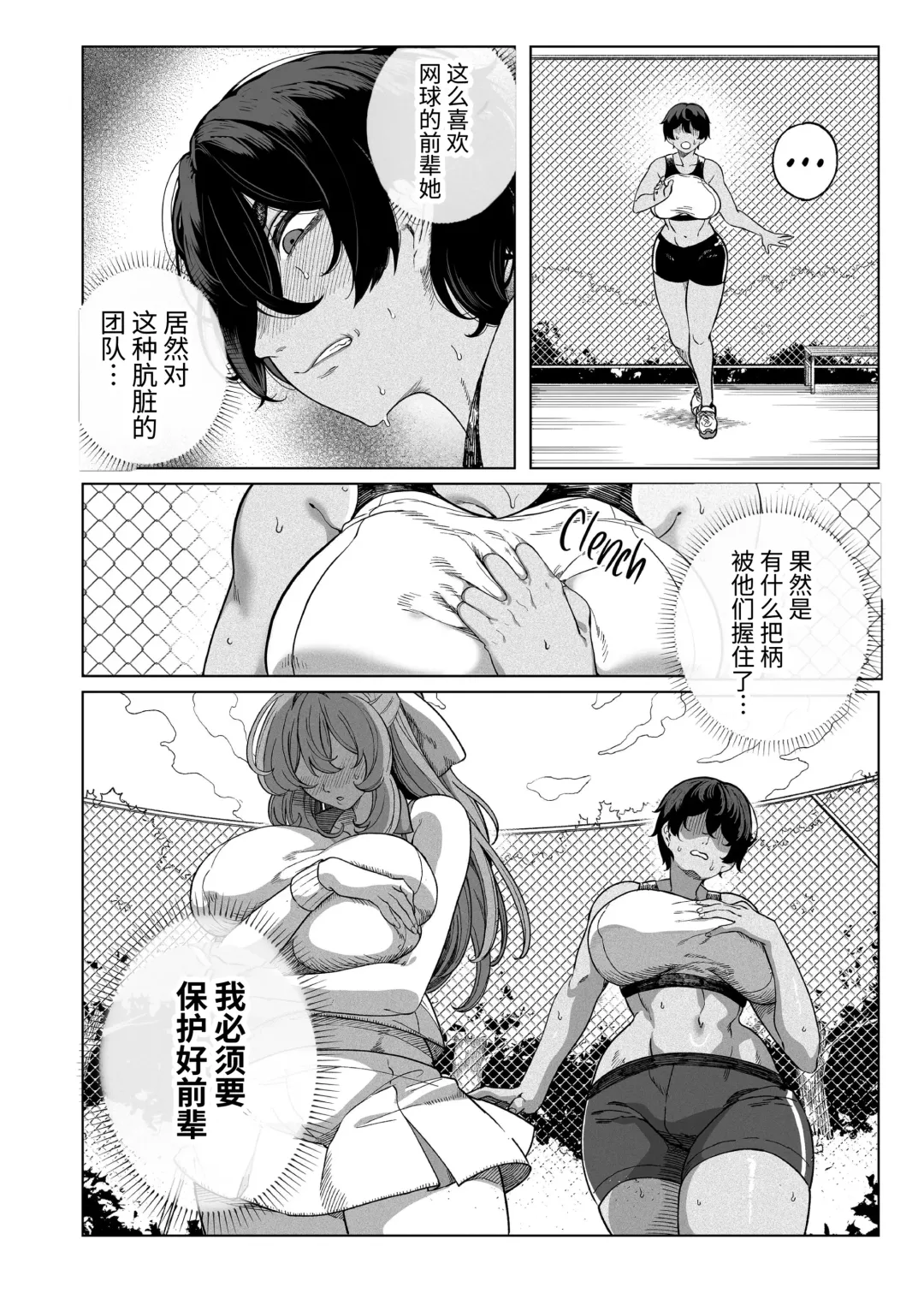 乱姦合宿 サークルでハメられた少女たち Fhentai - Page 46