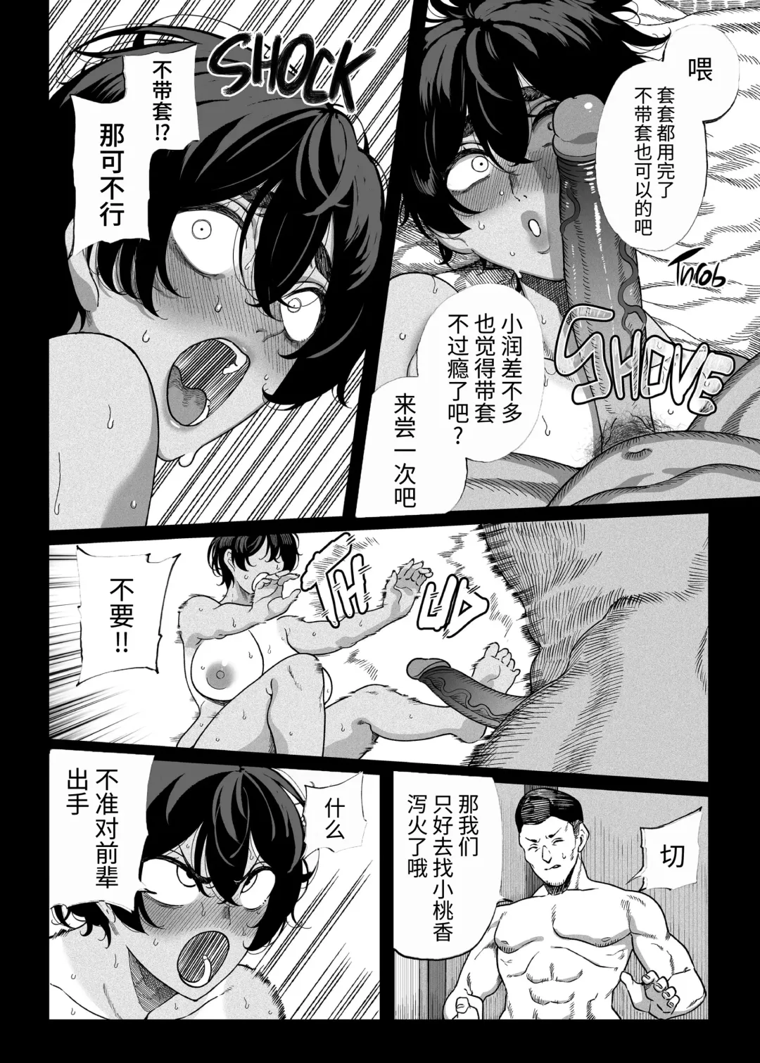 乱姦合宿 サークルでハメられた少女たち Fhentai - Page 56