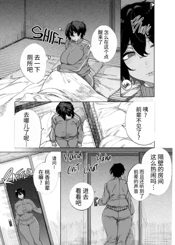 乱姦合宿 サークルでハメられた少女たち Fhentai - Page 11