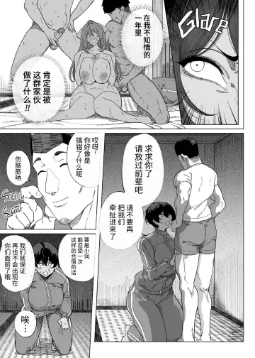 乱姦合宿 サークルでハメられた少女たち Fhentai - Page 25
