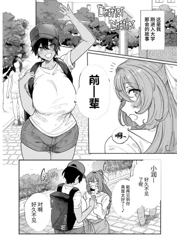 乱姦合宿 サークルでハメられた少女たち Fhentai - Page 4