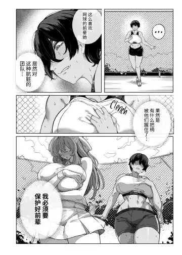 乱姦合宿 サークルでハメられた少女たち Fhentai - Page 46