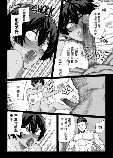 乱姦合宿 サークルでハメられた少女たち Fhentai - Page 56