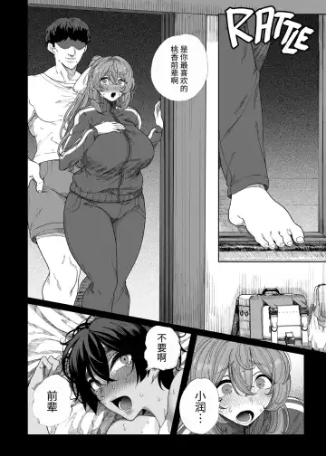 乱姦合宿 サークルでハメられた少女たち Fhentai - Page 60