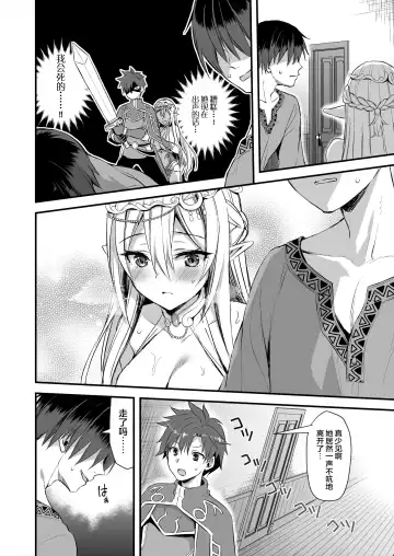 [Ayakawa Riku] Isekai Elf Hatsujou no Magan Fhentai.net - Page 19