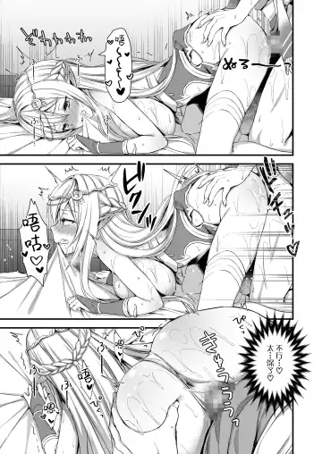 [Ayakawa Riku] Isekai Elf Hatsujou no Magan Fhentai.net - Page 24