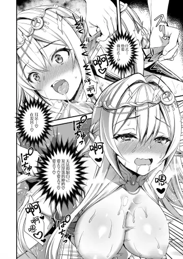 [Ayakawa Riku] Isekai Elf Hatsujou no Magan Fhentai.net - Page 25