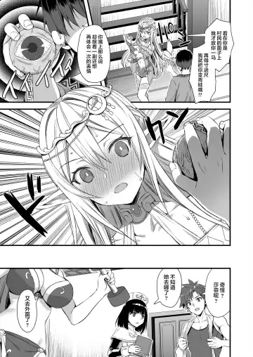 [Ayakawa Riku] Isekai Elf Hatsujou no Magan Fhentai.net - Page 30