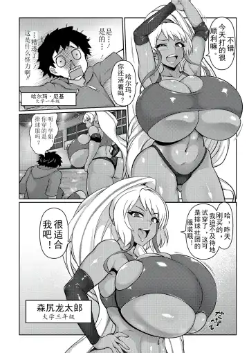 [Isemagu] Senpai ga Manzoku Suru Made Kaeremasen Fhentai - Page 2