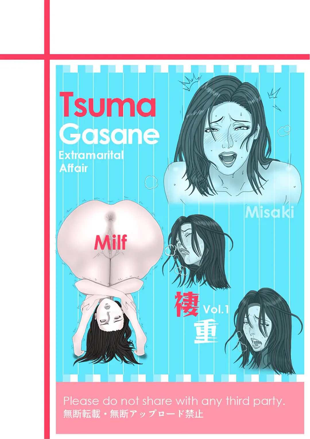 [Mouja] Tsuma Gasane VOL.1 Fhentai - Page 33
