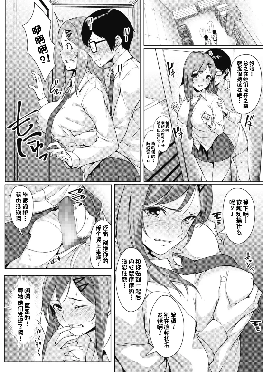 [Din] Genki no Minamoto!! Fhentai.net - Page 8