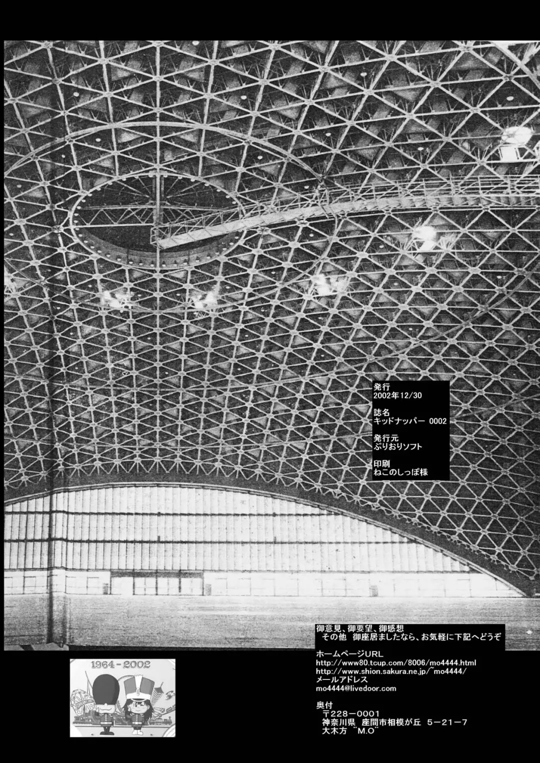 [Orimiya Mai] Kidnapper 0002 Fhentai - Page 23