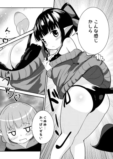 [Motiyuki] Ecchi na Koto ga Nigate na Loli Succubus-chan Manga 1-3 Fhentai.net - Page 2